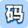 图标